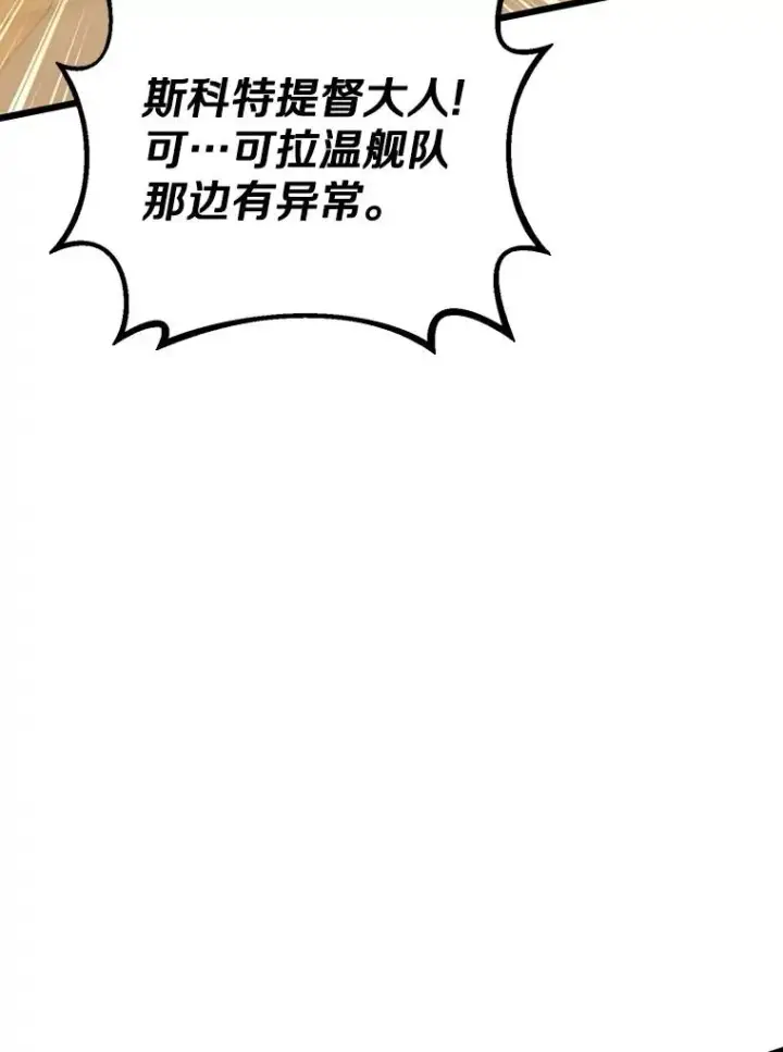 漫画《魔弹射手》145.第二暴风第74张图