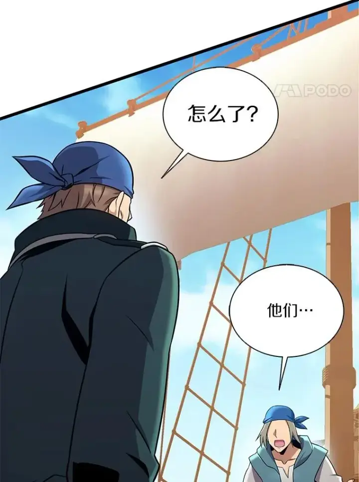 漫画《魔弹射手》145.第二暴风第75张图