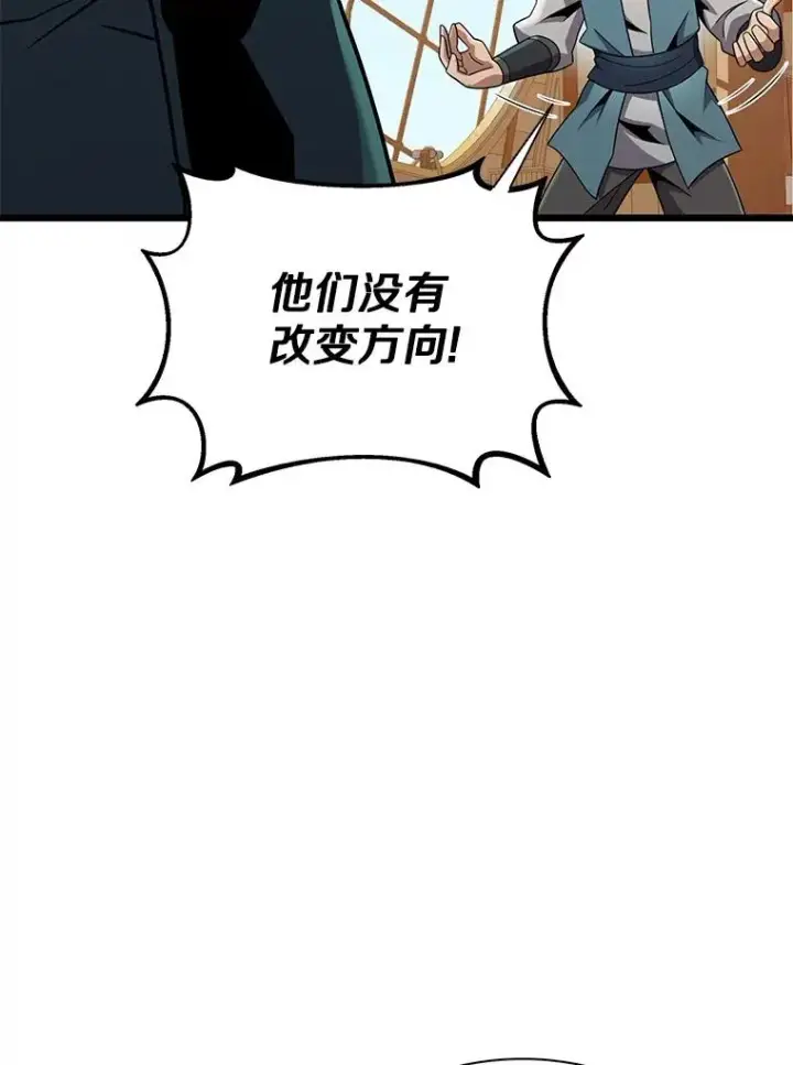 漫画《魔弹射手》145.第二暴风第76张图