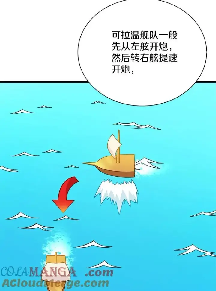 漫画《魔弹射手》145.第二暴风第77张图