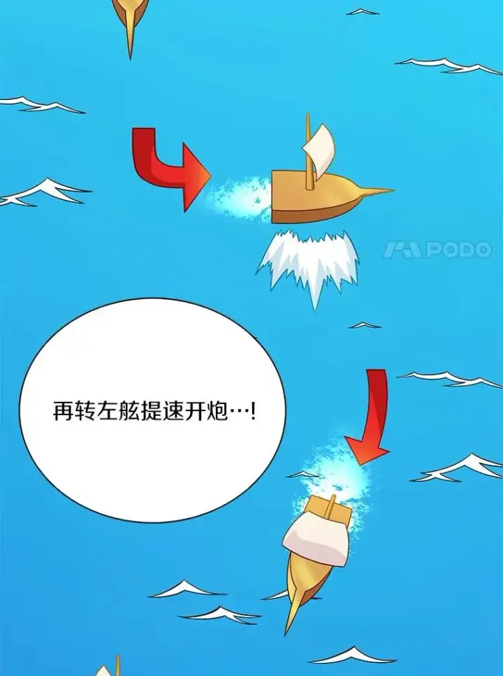 漫画《魔弹射手》145.第二暴风第78张图