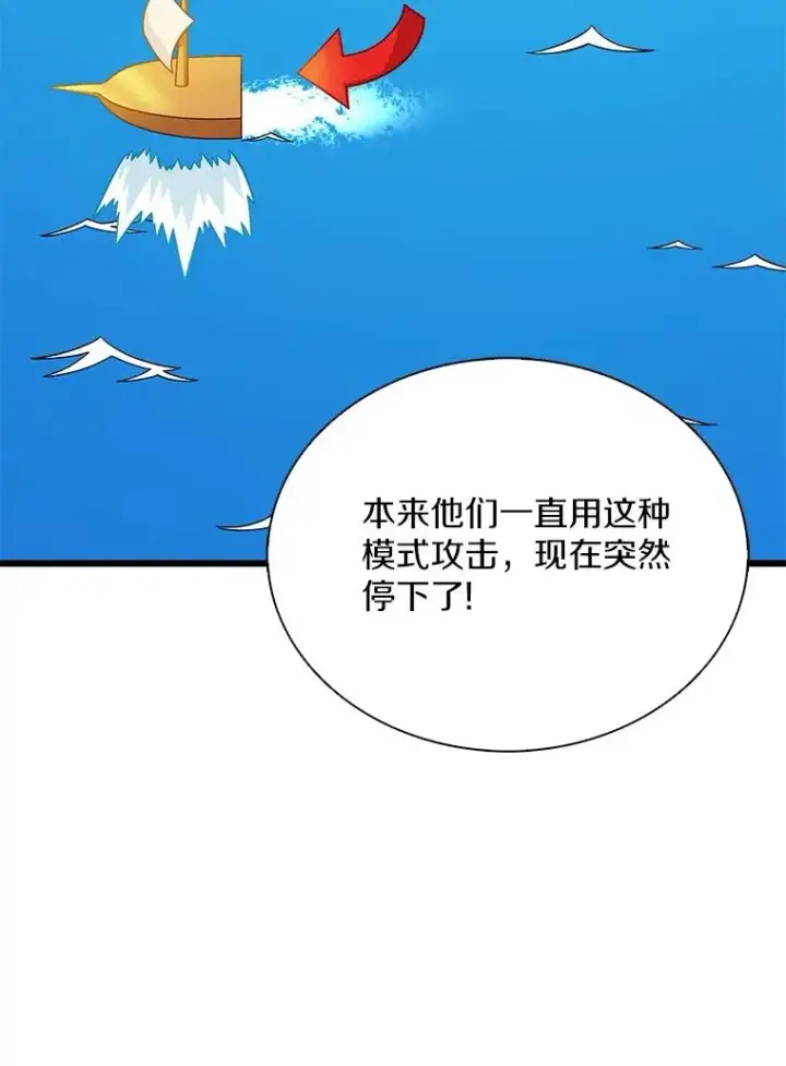漫画《魔弹射手》145.第二暴风第79张图