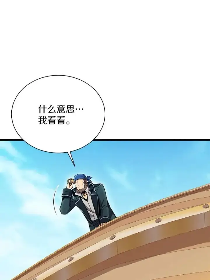 漫画《魔弹射手》145.第二暴风第80张图