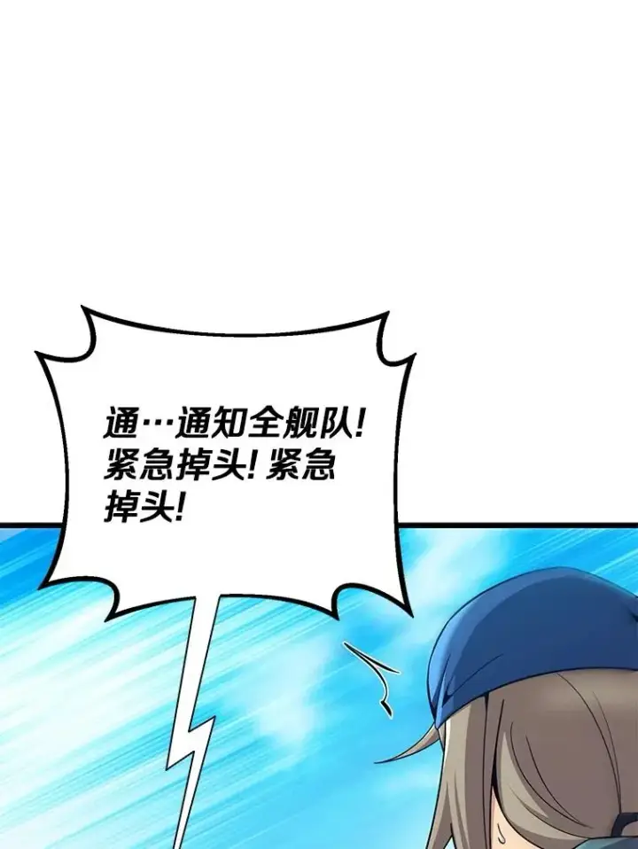 漫画《魔弹射手》145.第二暴风第83张图