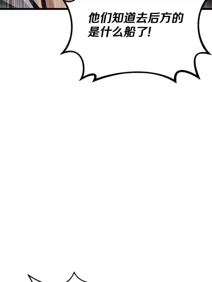 漫画《魔弹射手》145.第二暴风第87张图
