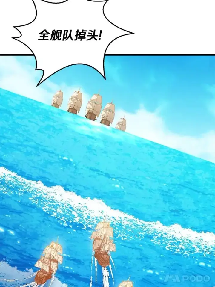 漫画《魔弹射手》145.第二暴风第88张图
