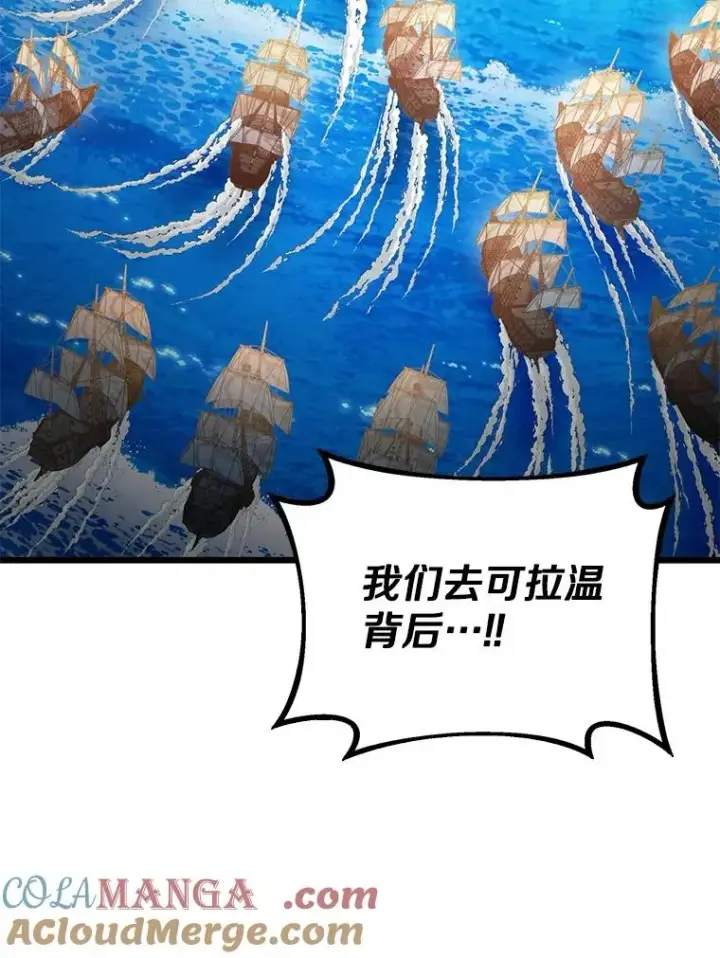 漫画《魔弹射手》145.第二暴风第89张图