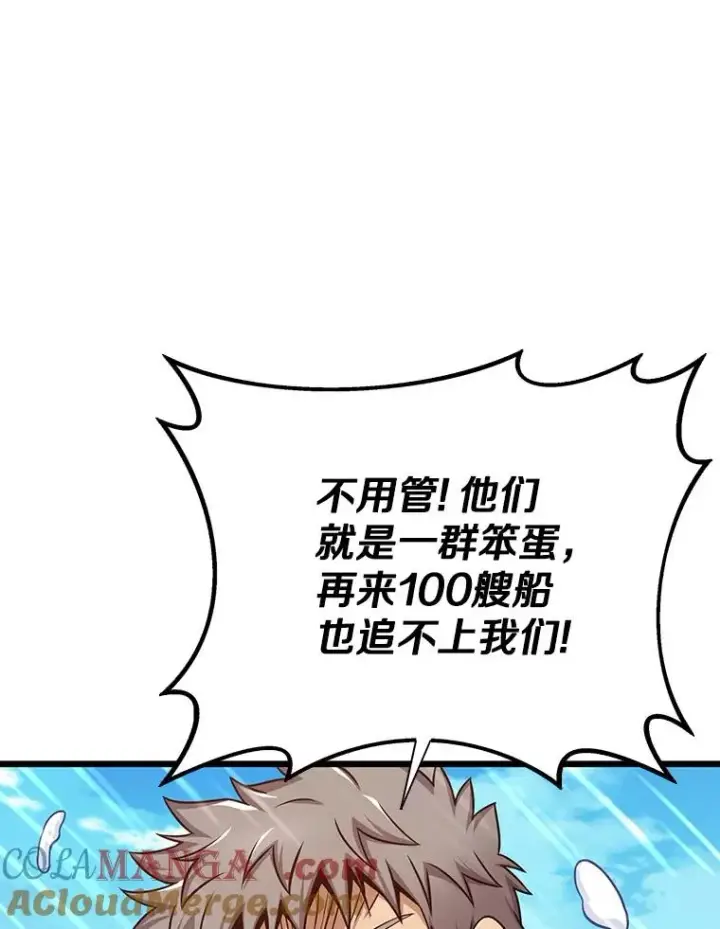 漫画《魔弹射手》145.第二暴风第9张图
