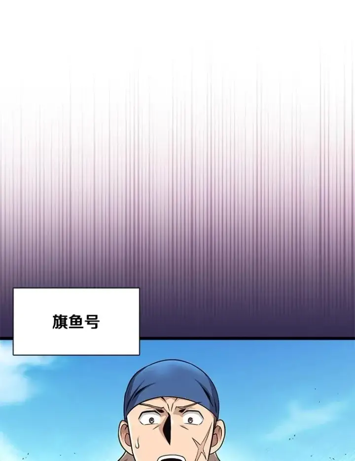 漫画《魔弹射手》145.第二暴风第90张图