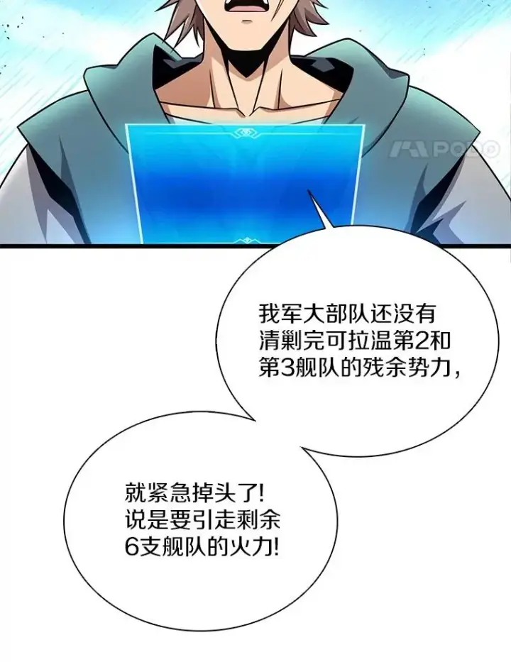 漫画《魔弹射手》145.第二暴风第91张图