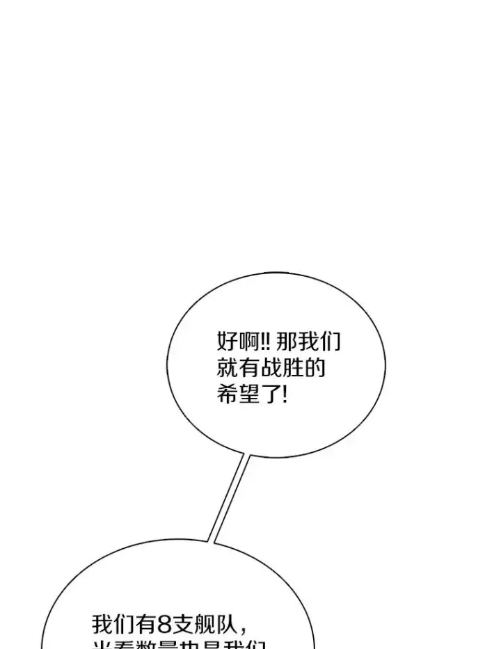 漫画《魔弹射手》145.第二暴风第92张图
