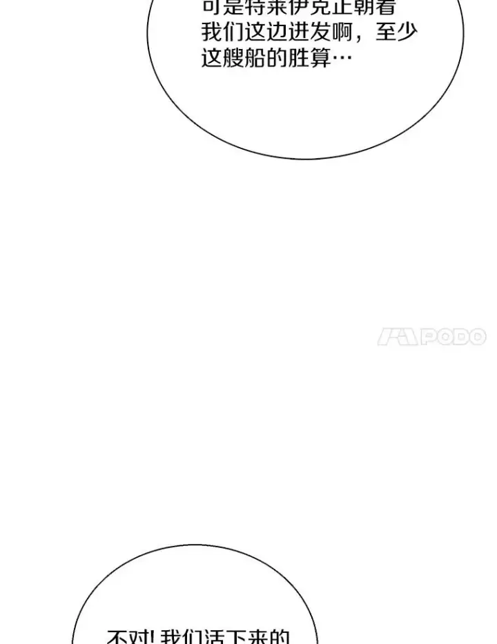 漫画《魔弹射手》145.第二暴风第94张图