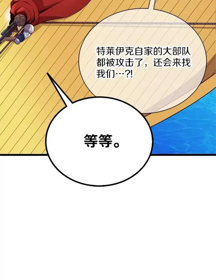 漫画《魔弹射手》145.第二暴风第96张图