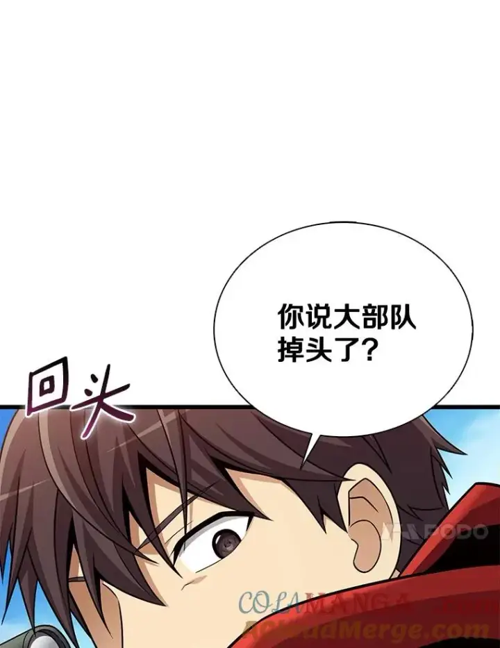 漫画《魔弹射手》145.第二暴风第97张图