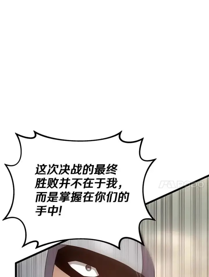 漫画《魔弹射手》146.陆地战场第10张图