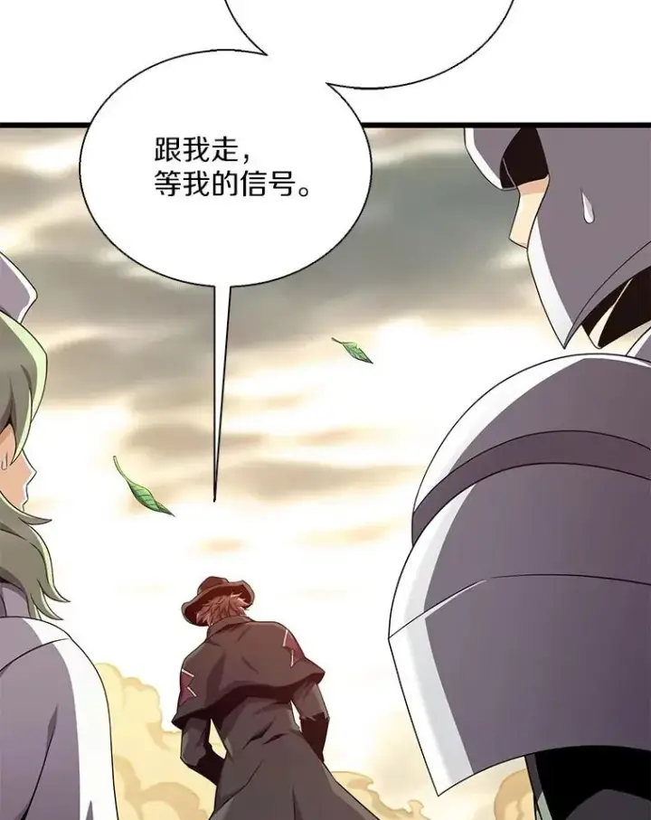 漫画《魔弹射手》146.陆地战场第100张图