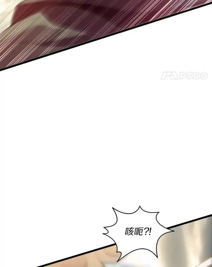 漫画《魔弹射手》146.陆地战场第108张图