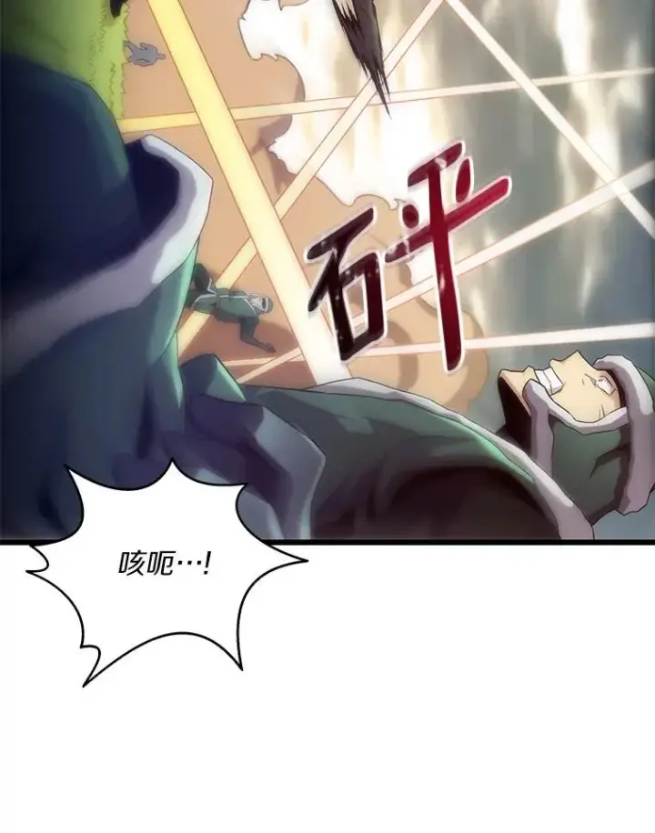 漫画《魔弹射手》146.陆地战场第110张图
