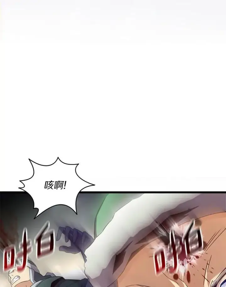漫画《魔弹射手》146.陆地战场第119张图
