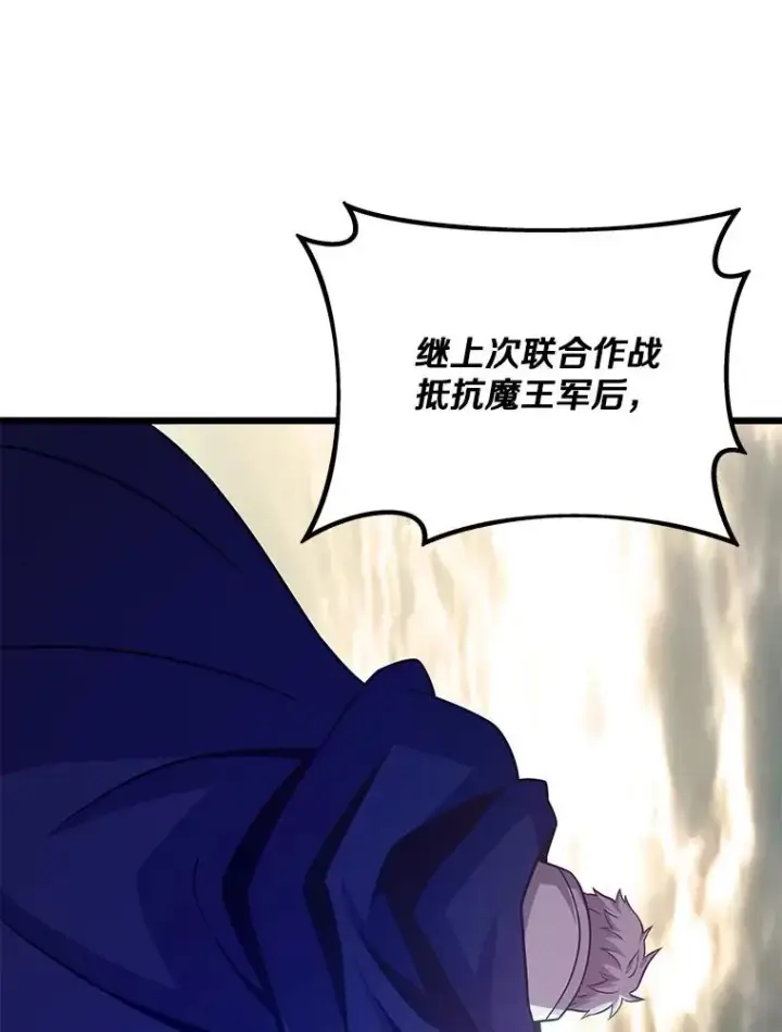 漫画《魔弹射手》146.陆地战场第12张图