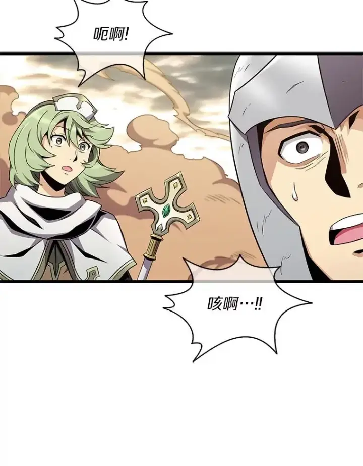 漫画《魔弹射手》146.陆地战场第122张图