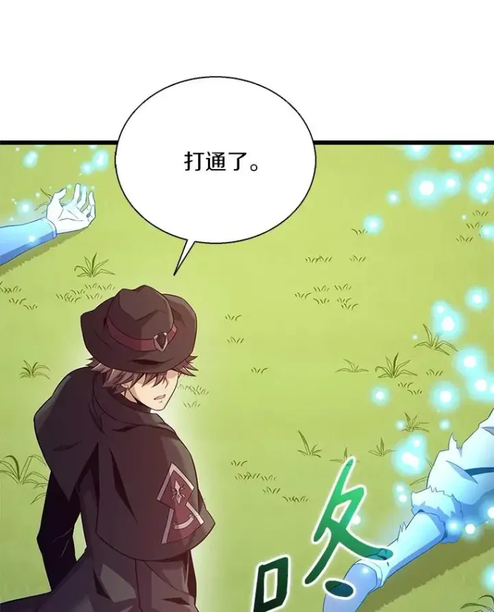 漫画《魔弹射手》146.陆地战场第127张图