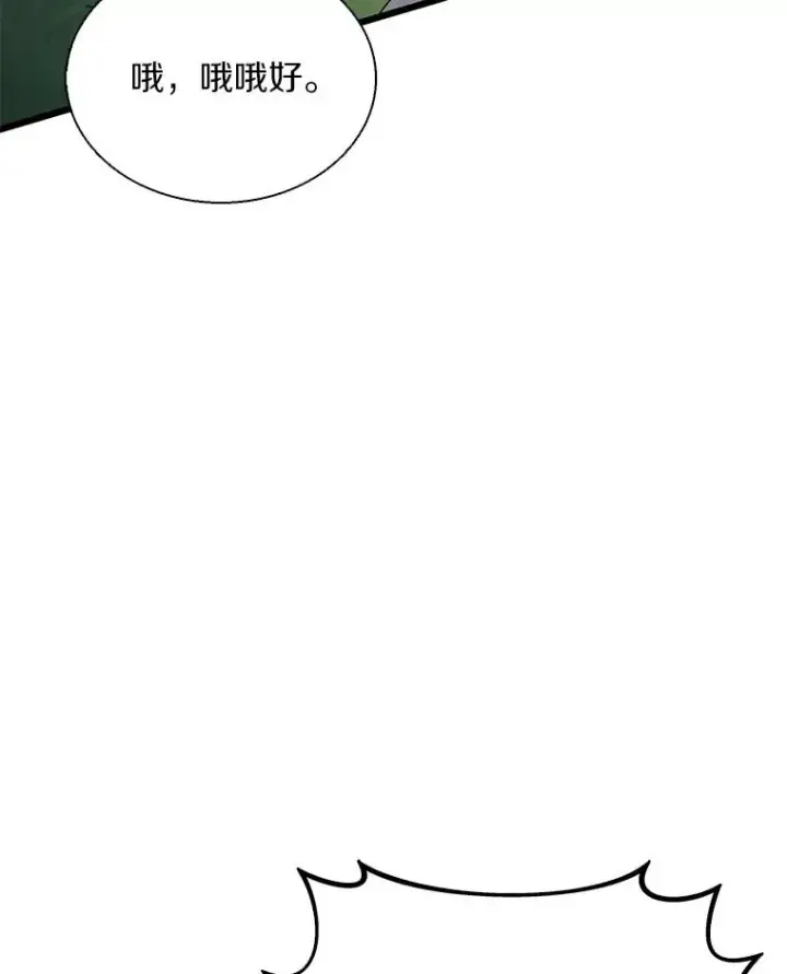 漫画《魔弹射手》146.陆地战场第131张图