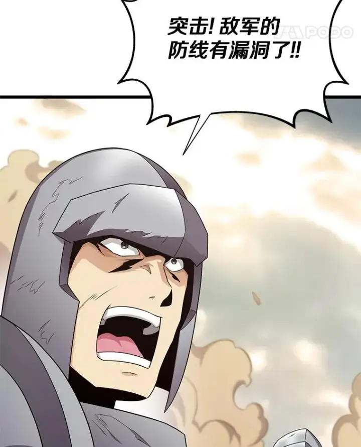 漫画《魔弹射手》146.陆地战场第132张图
