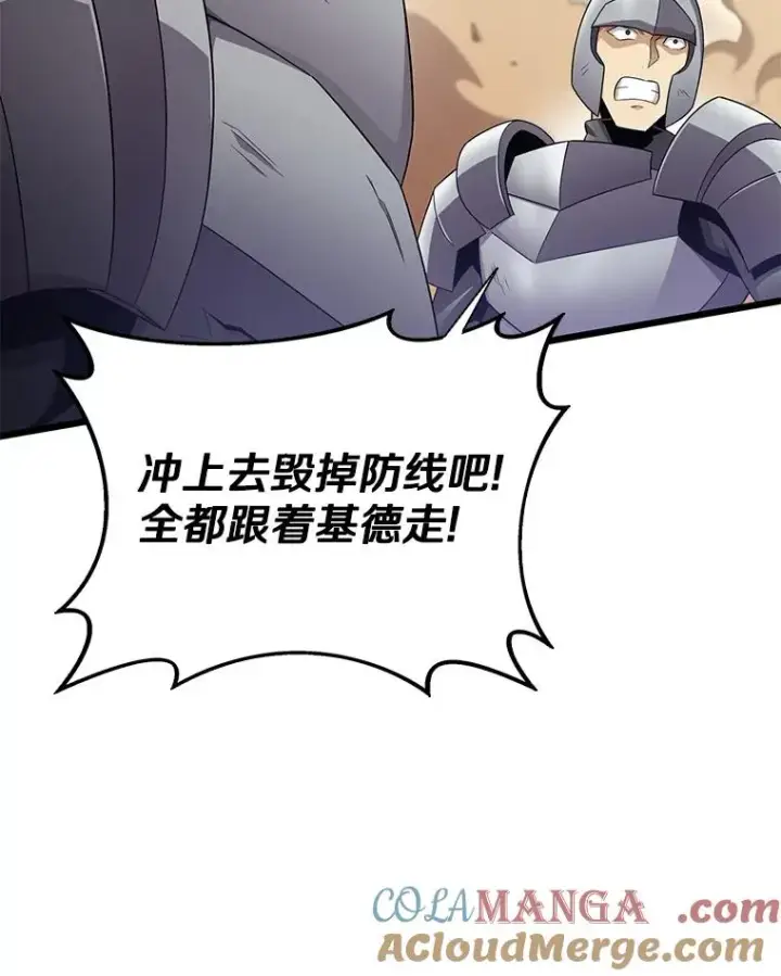 漫画《魔弹射手》146.陆地战场第133张图