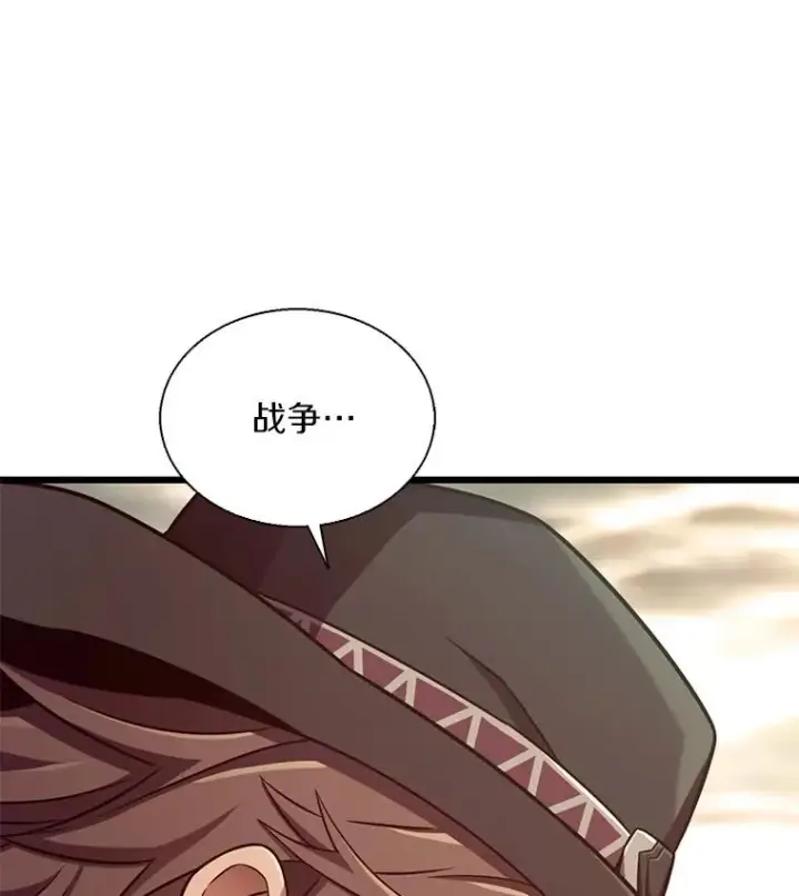 漫画《魔弹射手》146.陆地战场第134张图