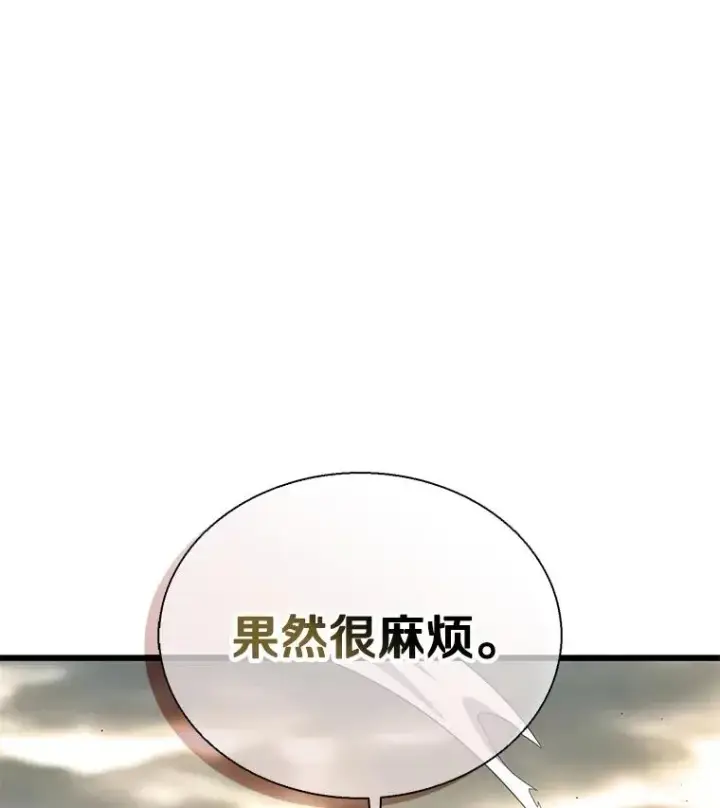 漫画《魔弹射手》146.陆地战场第136张图