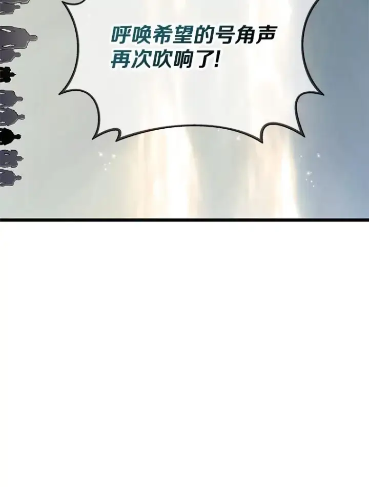 漫画《魔弹射手》146.陆地战场第14张图