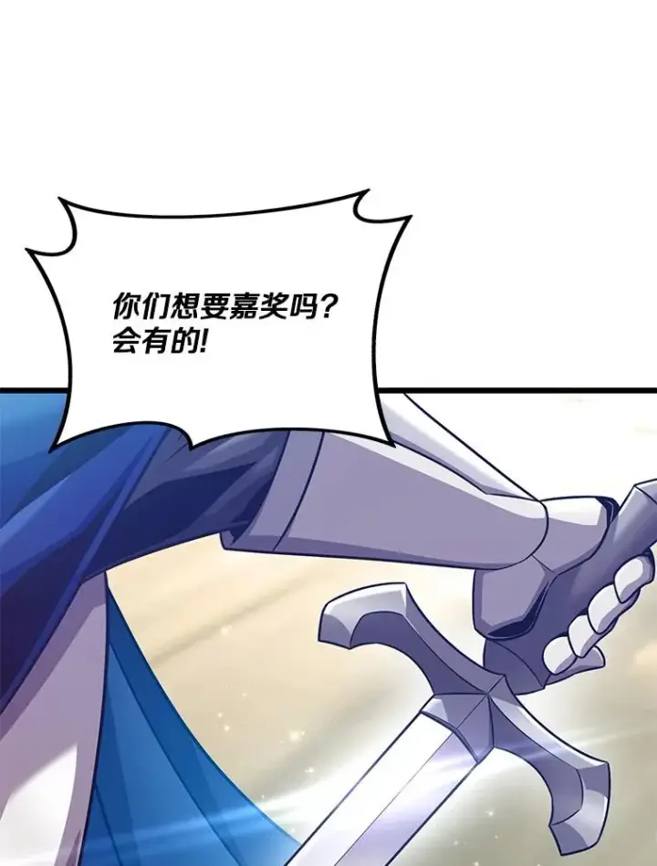 漫画《魔弹射手》146.陆地战场第15张图