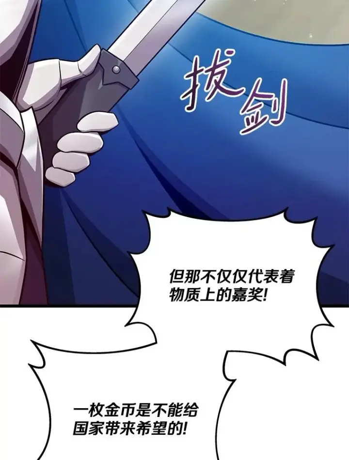 漫画《魔弹射手》146.陆地战场第16张图