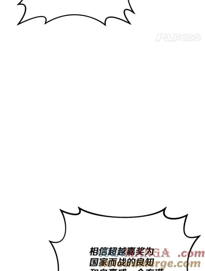 漫画《魔弹射手》146.陆地战场第17张图