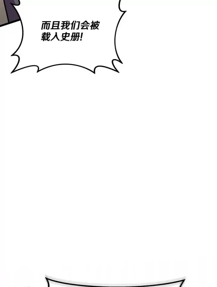 漫画《魔弹射手》146.陆地战场第19张图