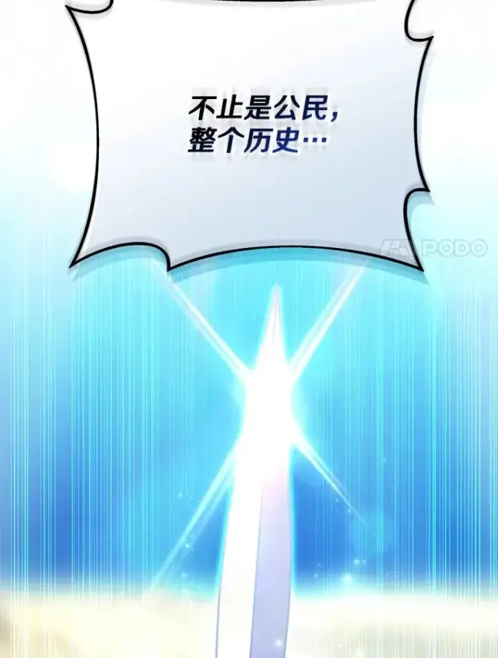 漫画《魔弹射手》146.陆地战场第20张图