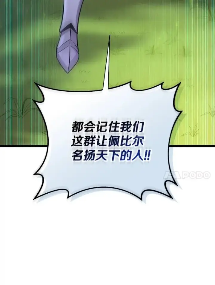 漫画《魔弹射手》146.陆地战场第23张图