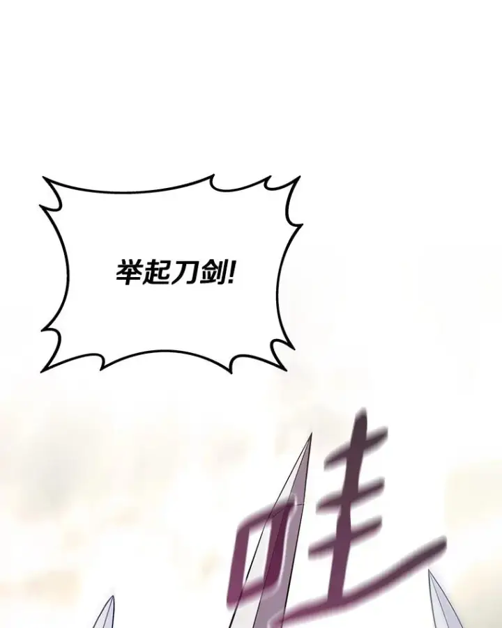 漫画《魔弹射手》146.陆地战场第24张图