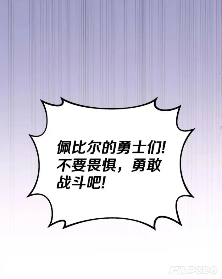漫画《魔弹射手》146.陆地战场第27张图