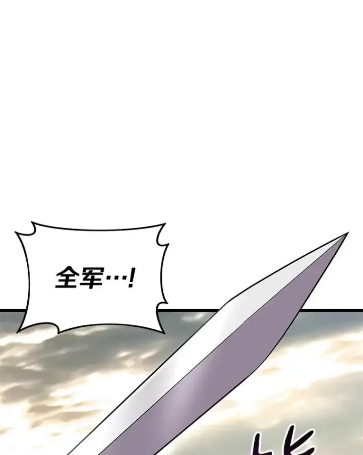 漫画《魔弹射手》146.陆地战场第28张图
