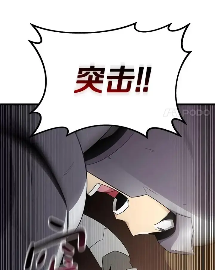 漫画《魔弹射手》146.陆地战场第30张图