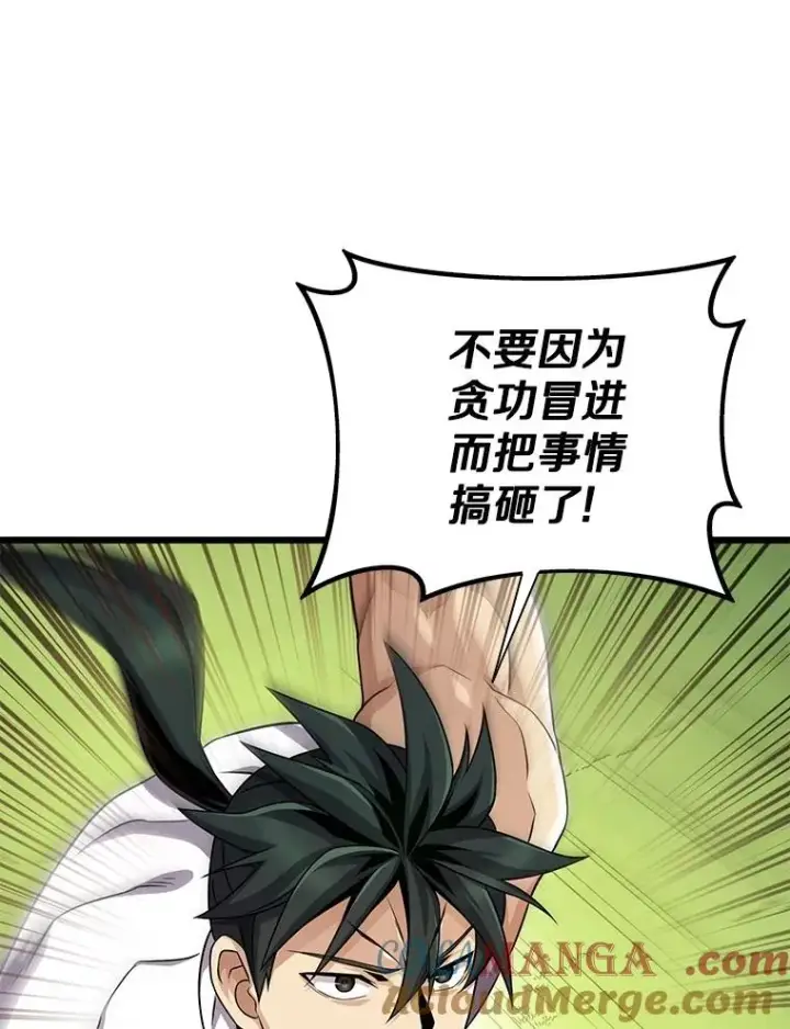 漫画《魔弹射手》146.陆地战场第37张图