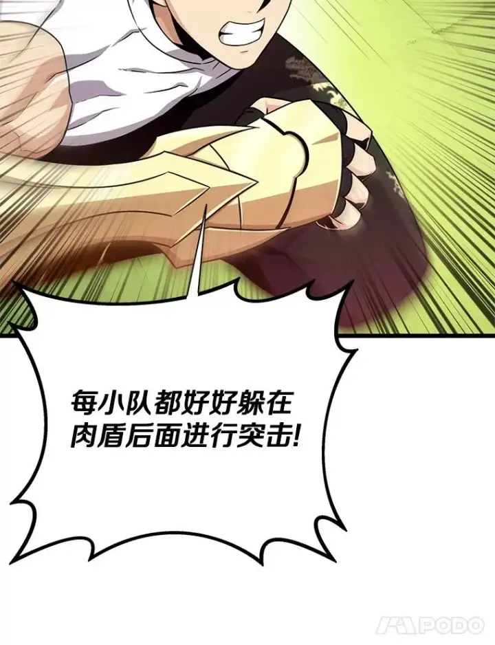 漫画《魔弹射手》146.陆地战场第38张图