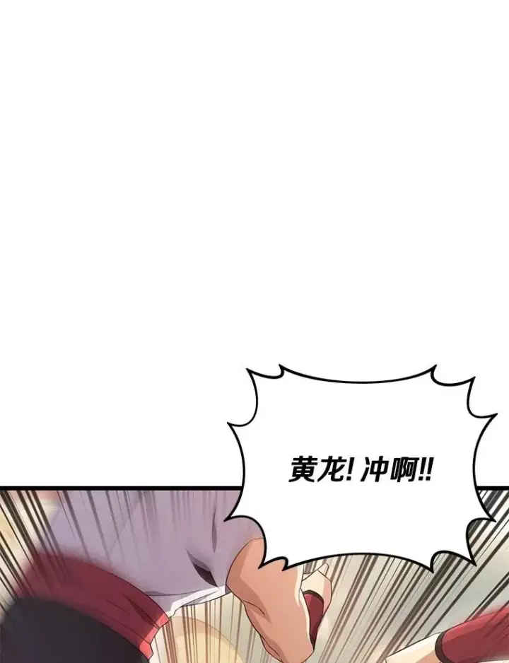 漫画《魔弹射手》146.陆地战场第39张图