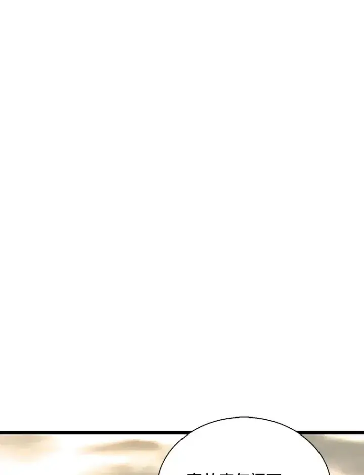 漫画《魔弹射手》146.陆地战场第43张图