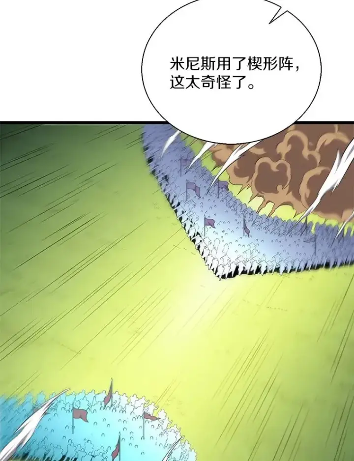 漫画《魔弹射手》146.陆地战场第46张图