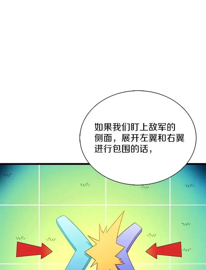 漫画《魔弹射手》146.陆地战场第48张图