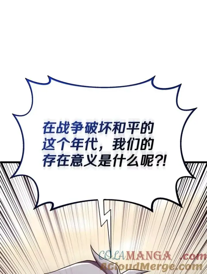 漫画《魔弹射手》146.陆地战场第5张图