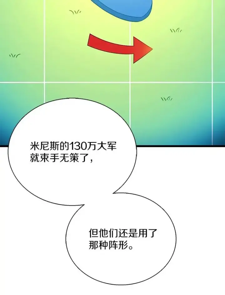 漫画《魔弹射手》146.陆地战场第50张图